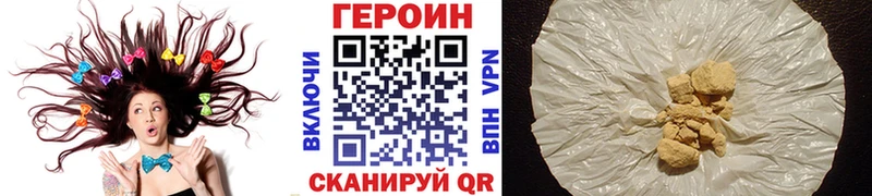 Героин хмурый Новодвинск