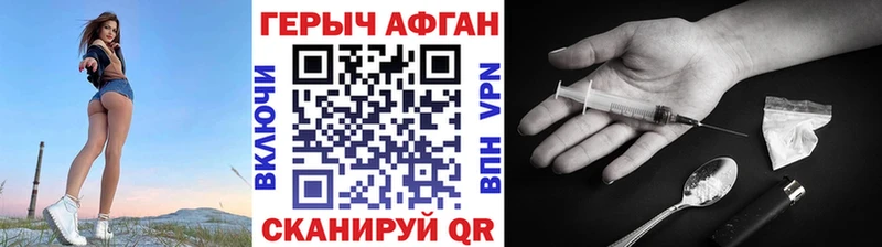 Героин Афган  сколько стоит  Новодвинск 