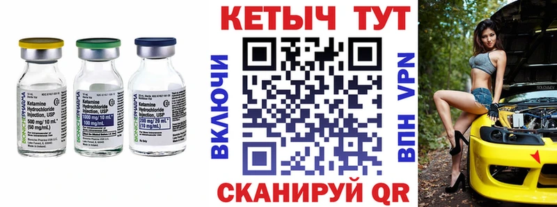 КЕТАМИН ketamine  ссылка на мегу ONION  Новодвинск 