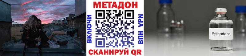 Метадон кристалл  Новодвинск 